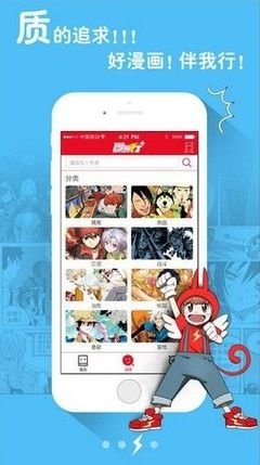 漫画18禁下载官网版图0